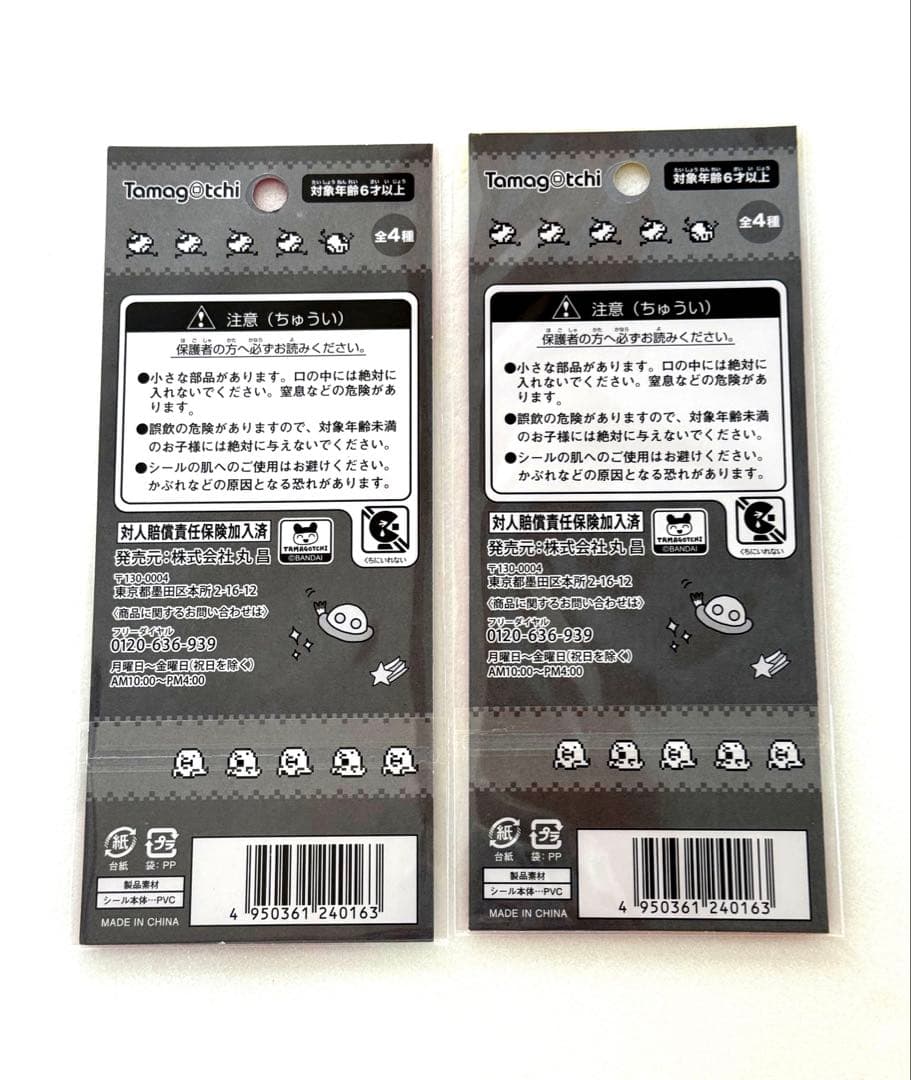 Tamagotchi たまごっちシール　正規品　おまとめ　14点