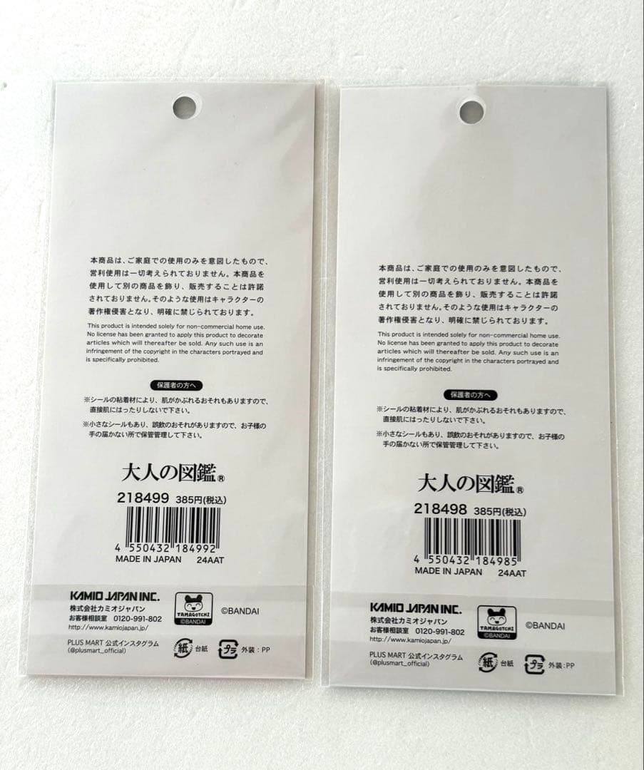 Tamagotchi たまごっちシール　正規品　おまとめ　14点