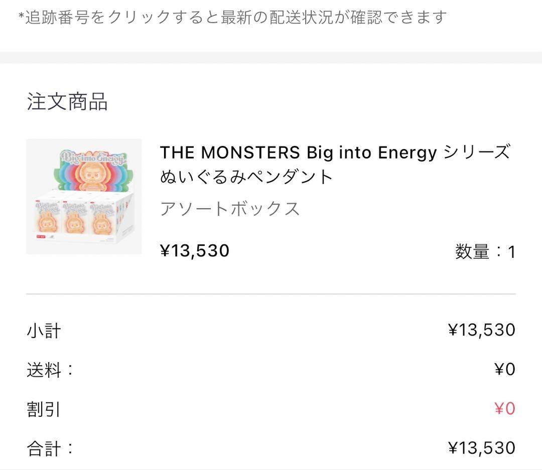 ラブブおまとめ売り　クリアケース付き