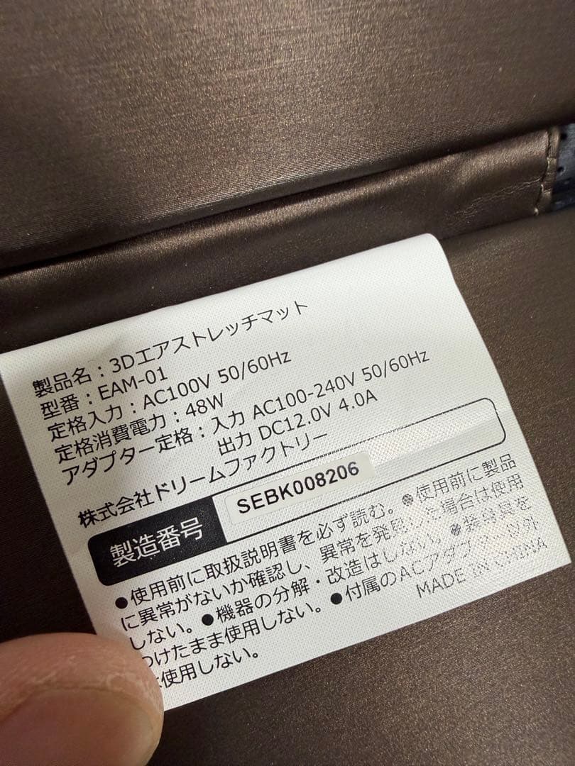 【美品】ドクターエアー　3Dエアストレッチマット EAM-01