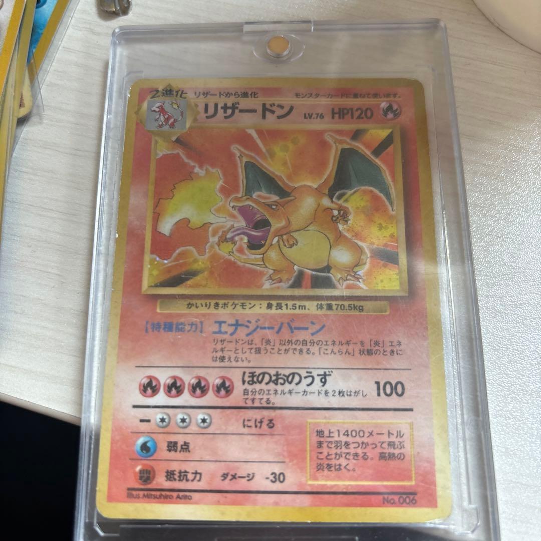 ポケモンカード　かいりきリザードン　旧裏