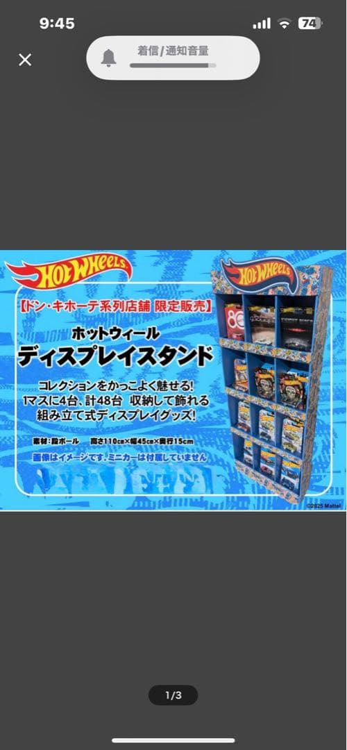 Hot Wheels ディスプレイスタンド R2サイズ