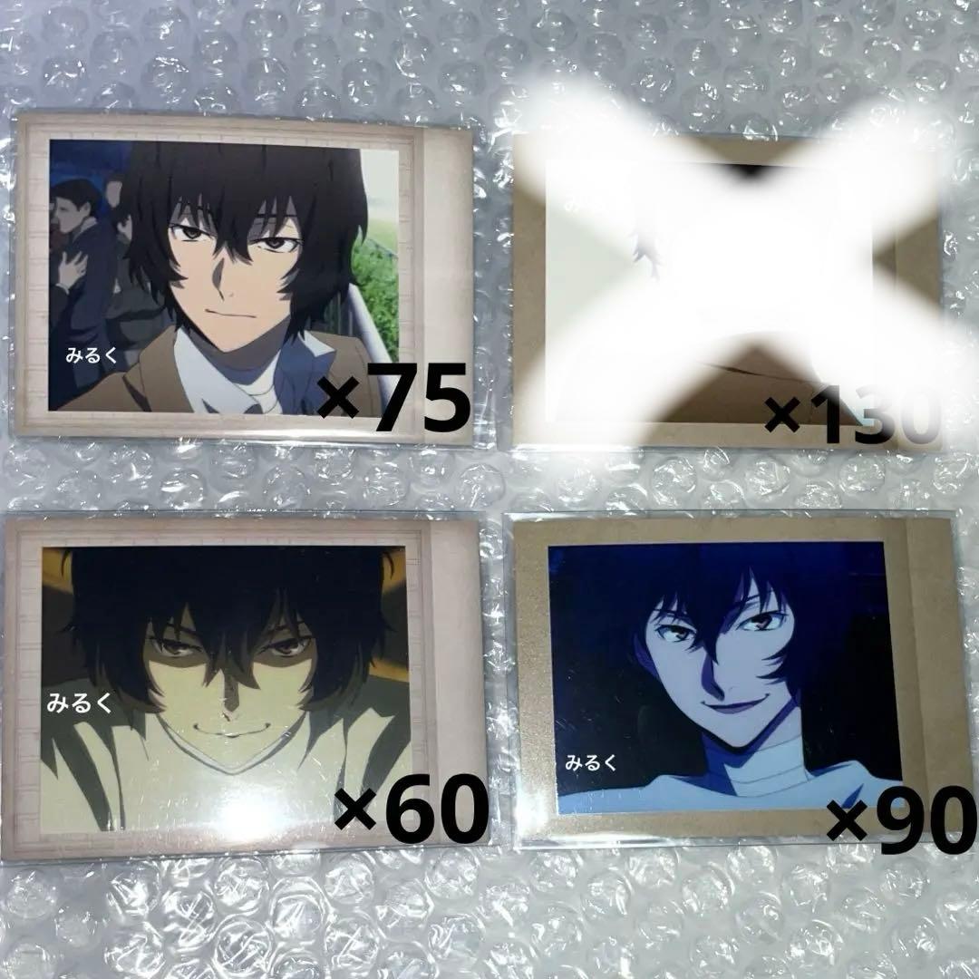 文豪ストレイドッグス 太宰治 ぱしゃこれ 第4弾 第5弾 太宰　パシャこれ