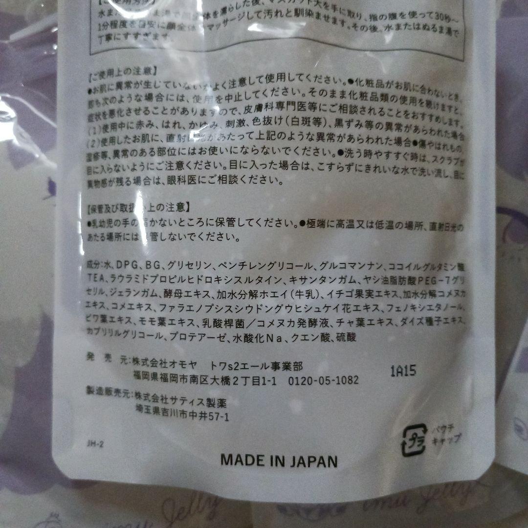 イミュゼリー　トワニエール 【TOWANI YELL】トワs2エール 4個