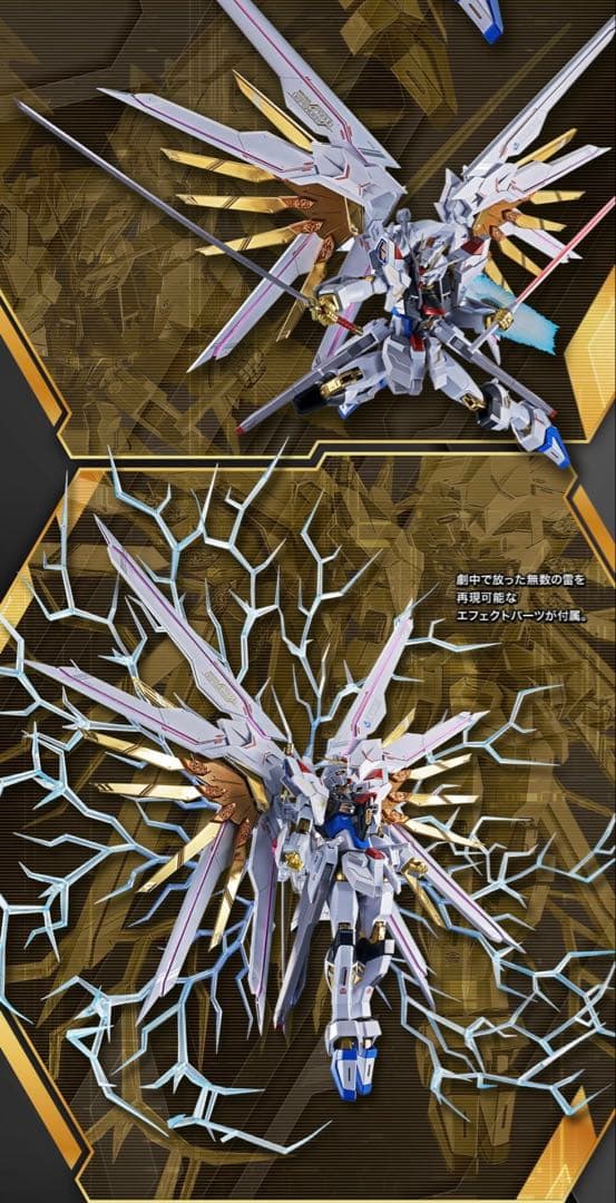 ストフリ弐式 & プラウドディフェンダー & インジャ弐式 セット