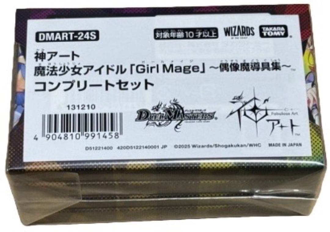 神アート　コンプリートセット　魔法少女アイドルGirl Mage　偶像魔導具集