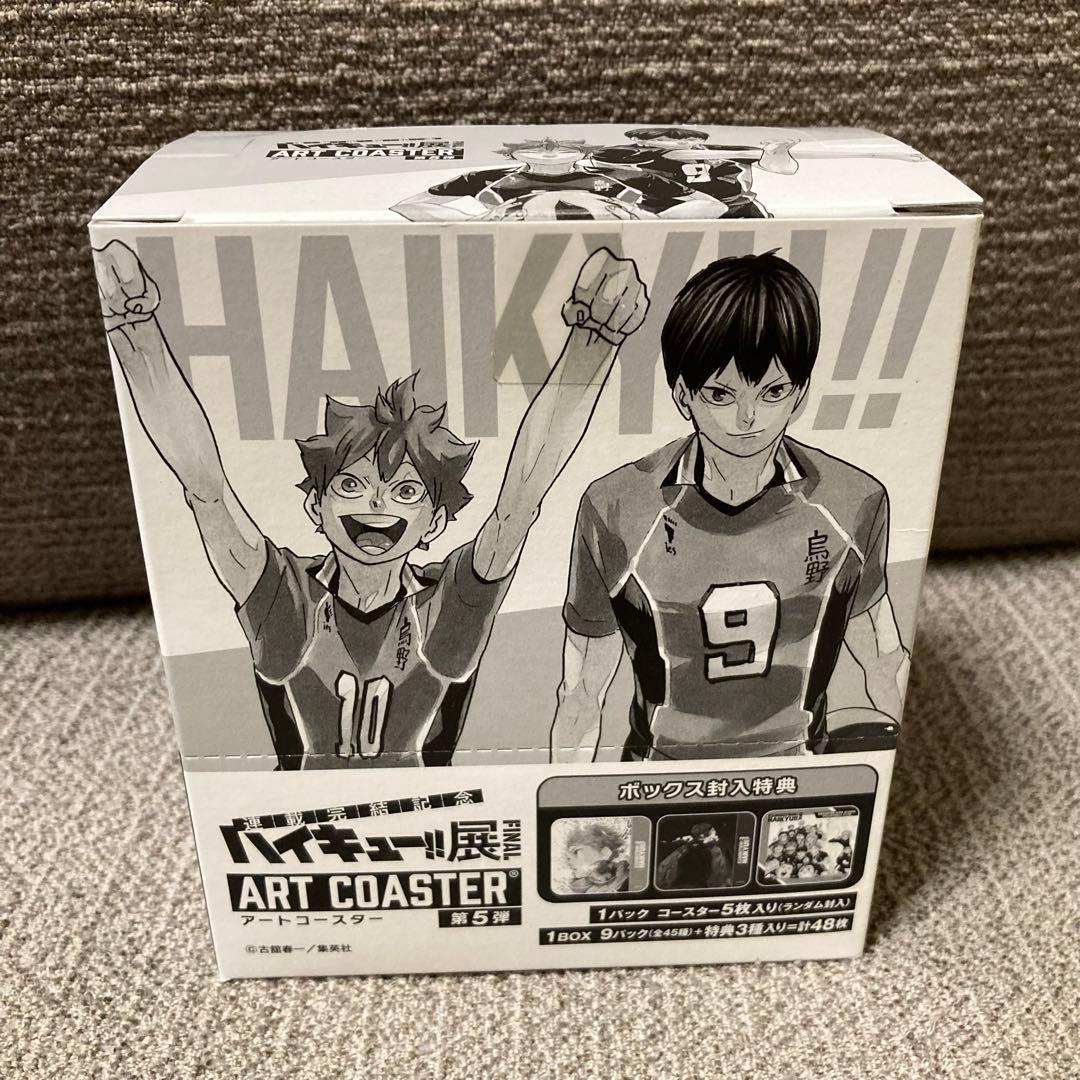 ハイキュー　ハイキュー展　アートコースター box 第5弾 FINAL 特典付き