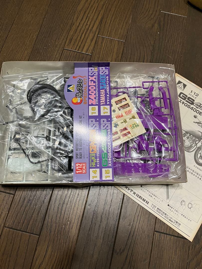 SUZUKI GS400E SP 絶版　俺のマシン