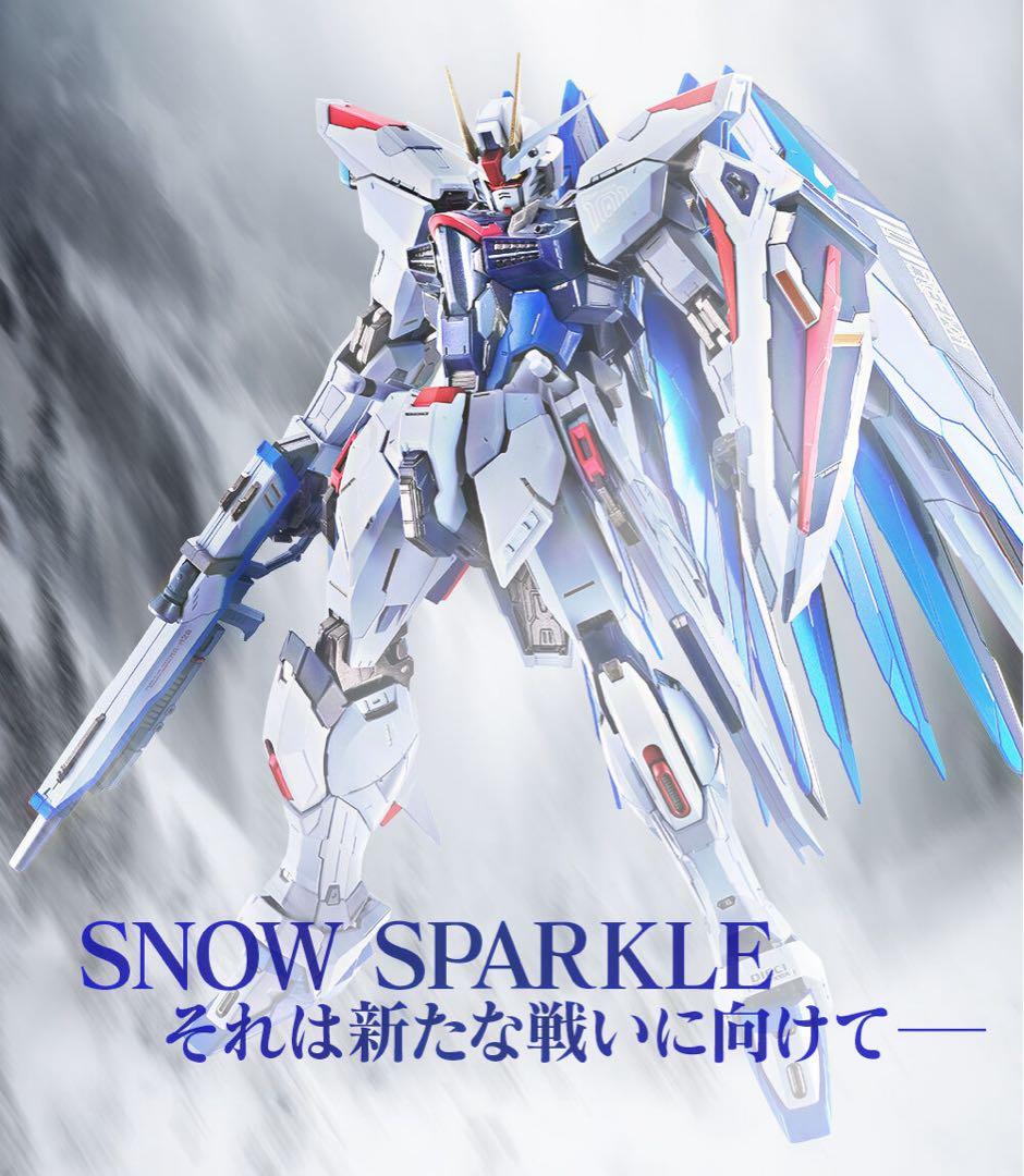LBUILDフリーダムガンダムCONCEPT 2 SPARKLE
