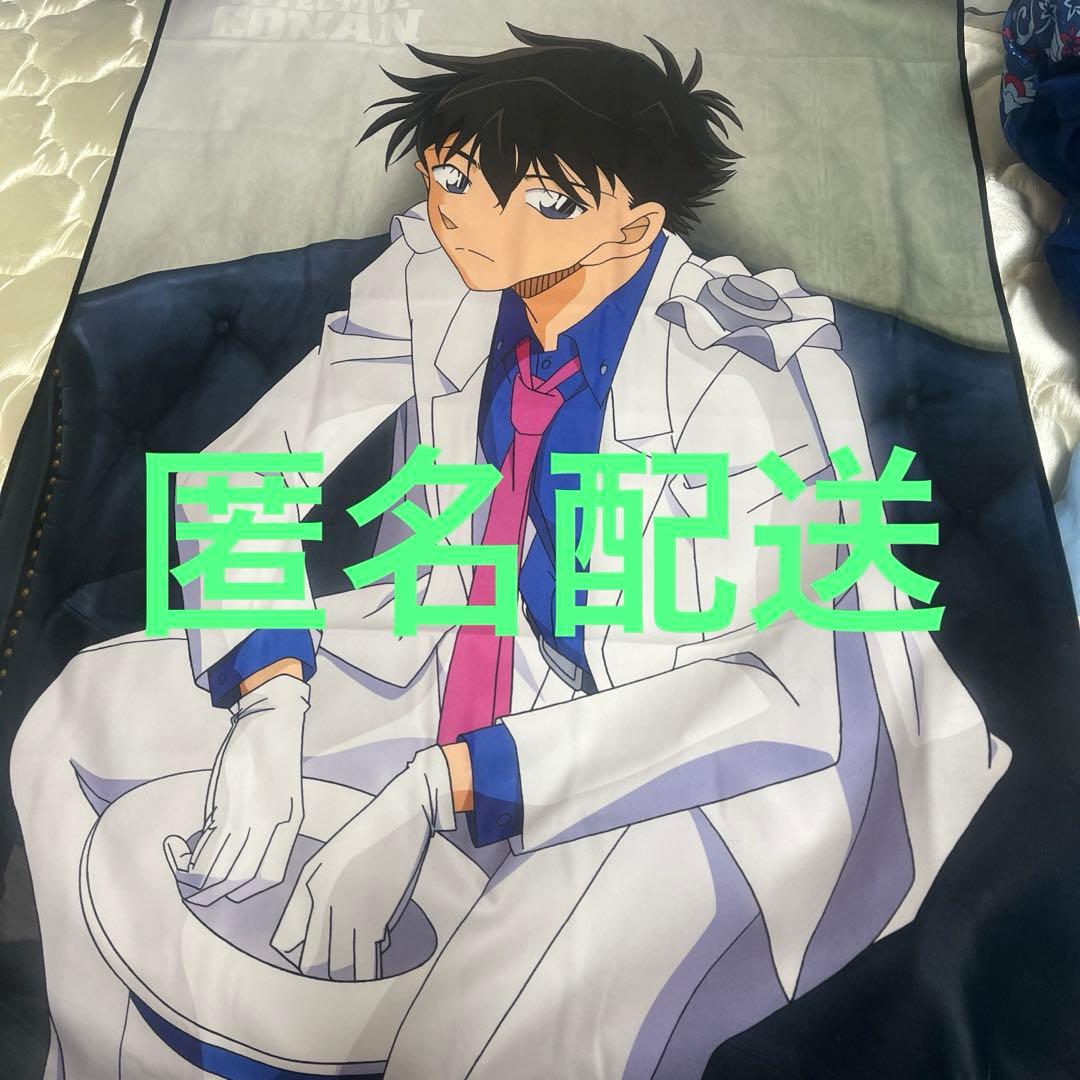 怪盗キッド　ひざ掛け