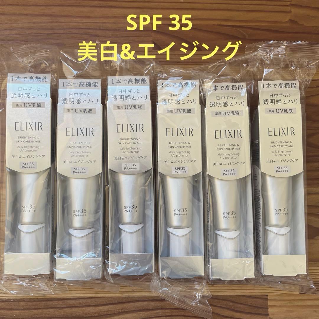 エリクシール ブライトニング デーケアレボリューションWT(SPF35)×6個