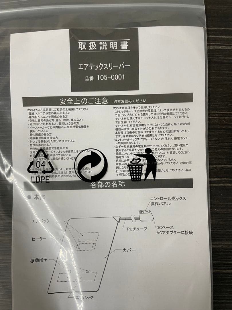 Airtech Sleeper エアテックスリーパー　BlueBlood　新品