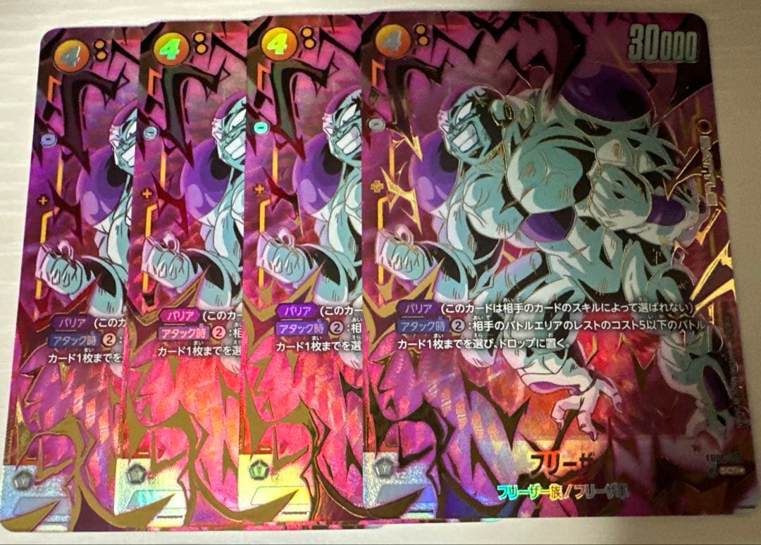 フュージョンワールド　未知なる冒険　 フリーザ　SCR パラレル 4枚セット