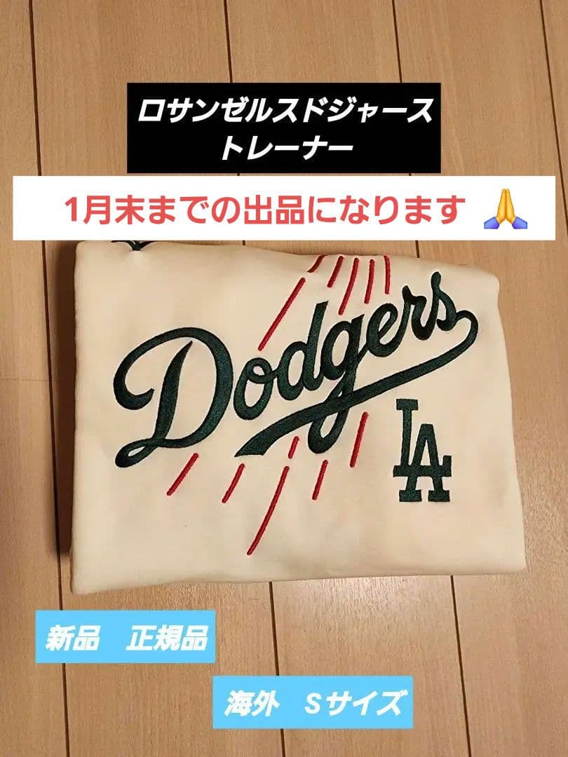 ロサンゼルスドジャース スウェットトレーナー　大谷翔平　メキシココラボトレーナー