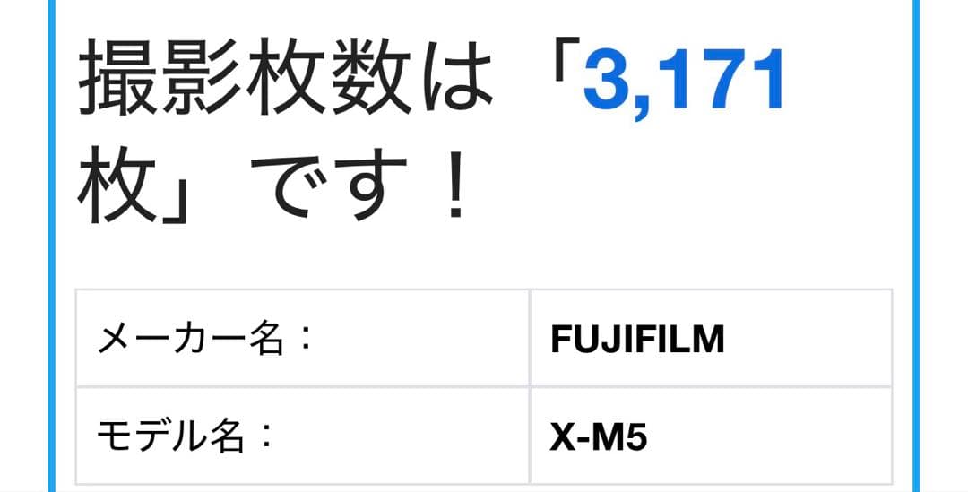 FUJIFILM X-M5 フラッシュ無し