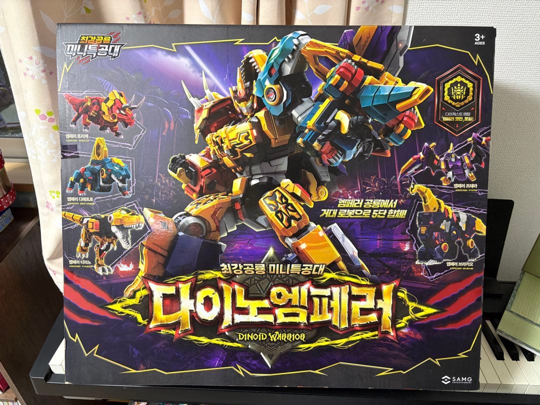 即購入可能　最強恐竜ミニフォース　DINOID WARRIOR ダイノエンペラー