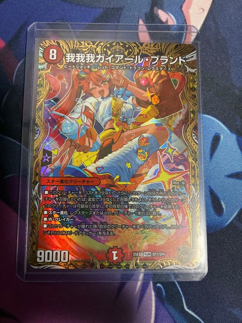 デュエルマスターズ　我我我ガイアールブランド　金トレジャー