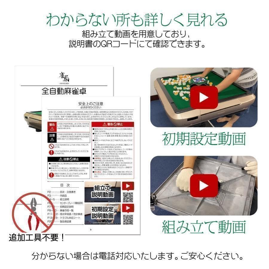 全自動麻雀卓 家庭用折りたたみ 麻雀卓 全自動卓33mm ブラックB2126