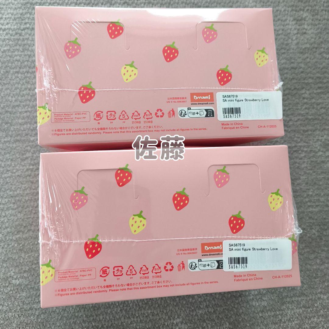 シュリンク付き　SonnyAngel　Strawberry Love　イチゴ