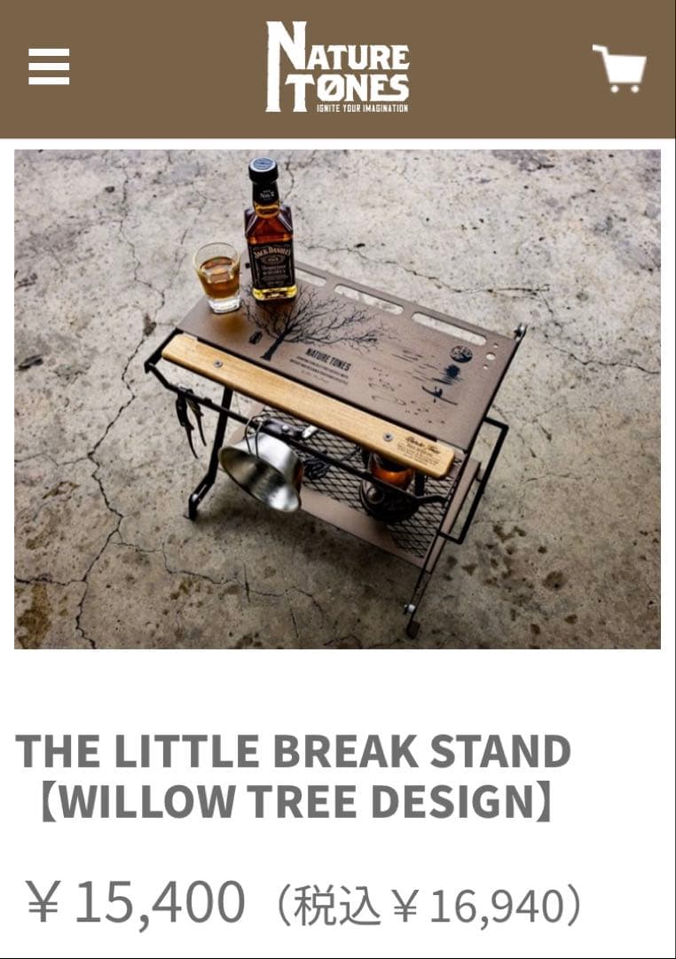 【新品】NATURE TONES LITTLE BREAK STAND