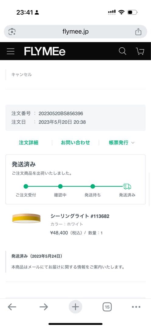 きなこさん専用　FLYMEe シーリングライト #113682 ホワイト