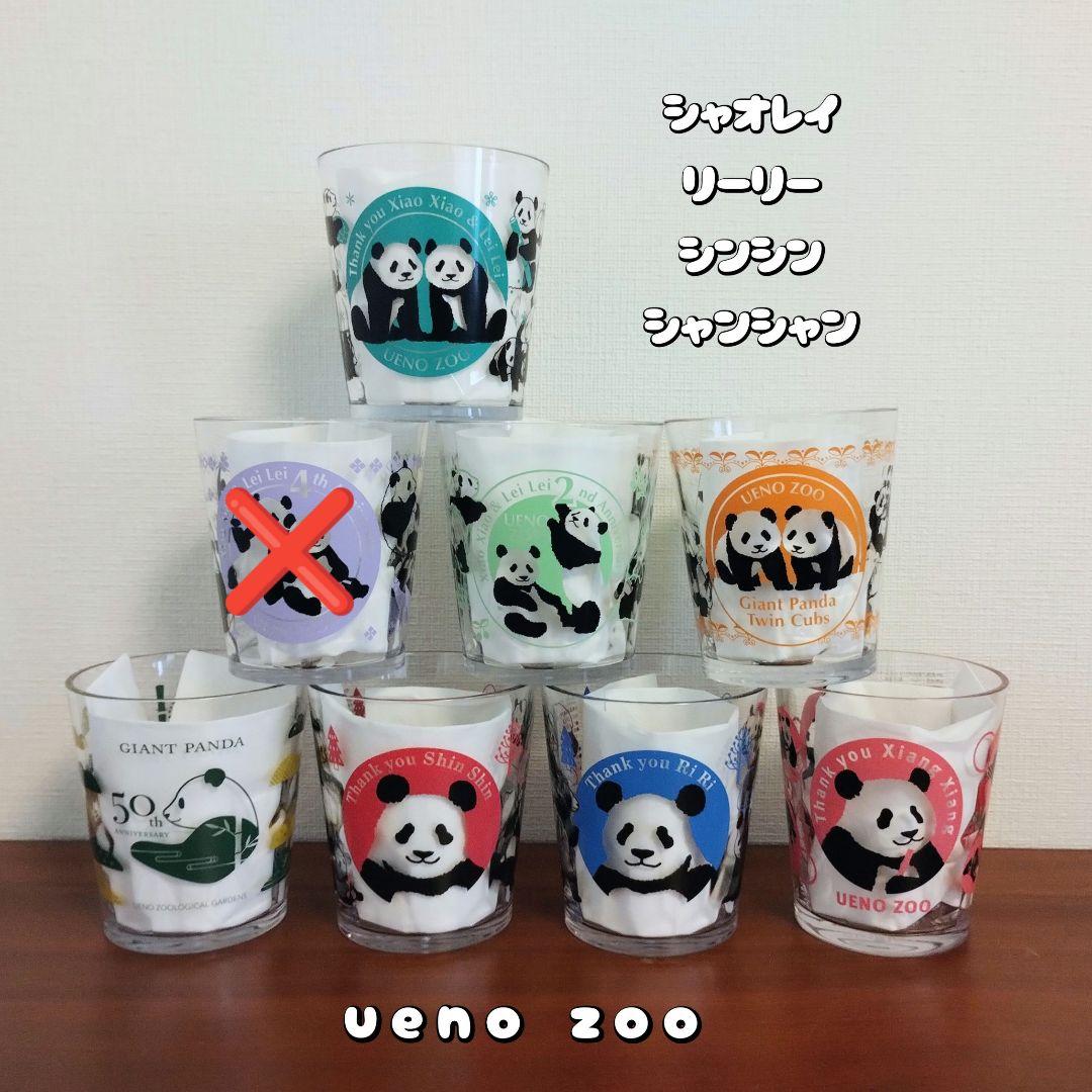 シャオシャオレイレイ タンブラー　上野ファミリー