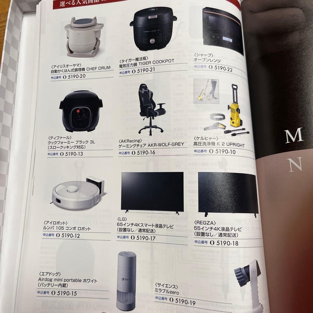 全国パチンコ・パチスロファン感謝デーカタログ