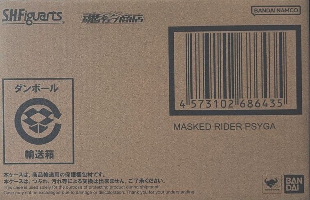 SHF　仮面ライダーサイガ