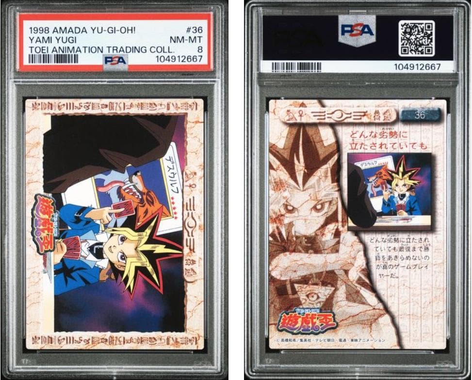 【PSA8】遊戯王　東映　10枚セット