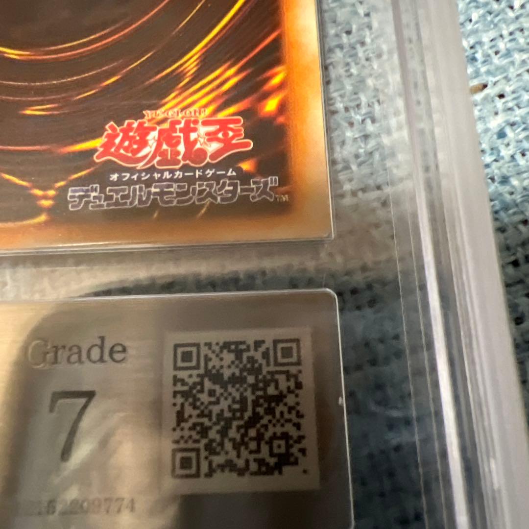 究極完全態・グレート・モス　シークレット