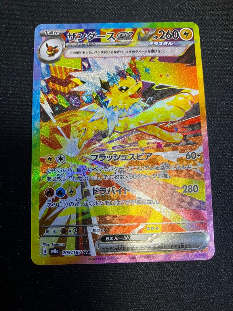 ルルテラスタルフェスex ブイズ SAR 10枚 コンプまとめ売りセット