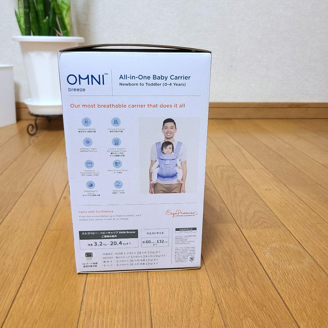 【美品♡】ERGObaby エルゴ オムニブリーズ ブルーラベンダー 希少カラー