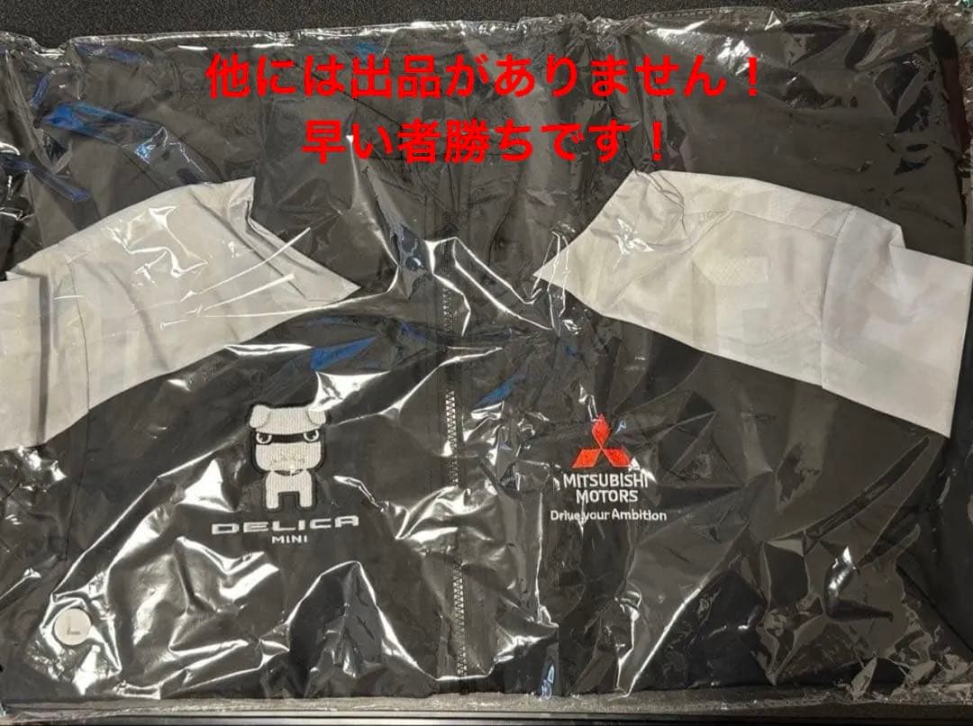 デリ丸　ウインドブレーカー　Lサイズ　三菱　非売品