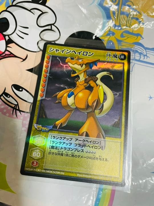 真・女神転生デビルチルドレン デビチル カードゲーム　シャインヘイロン