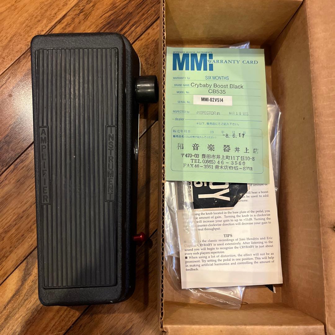 Dunlop cry baby 535 ワウペダル