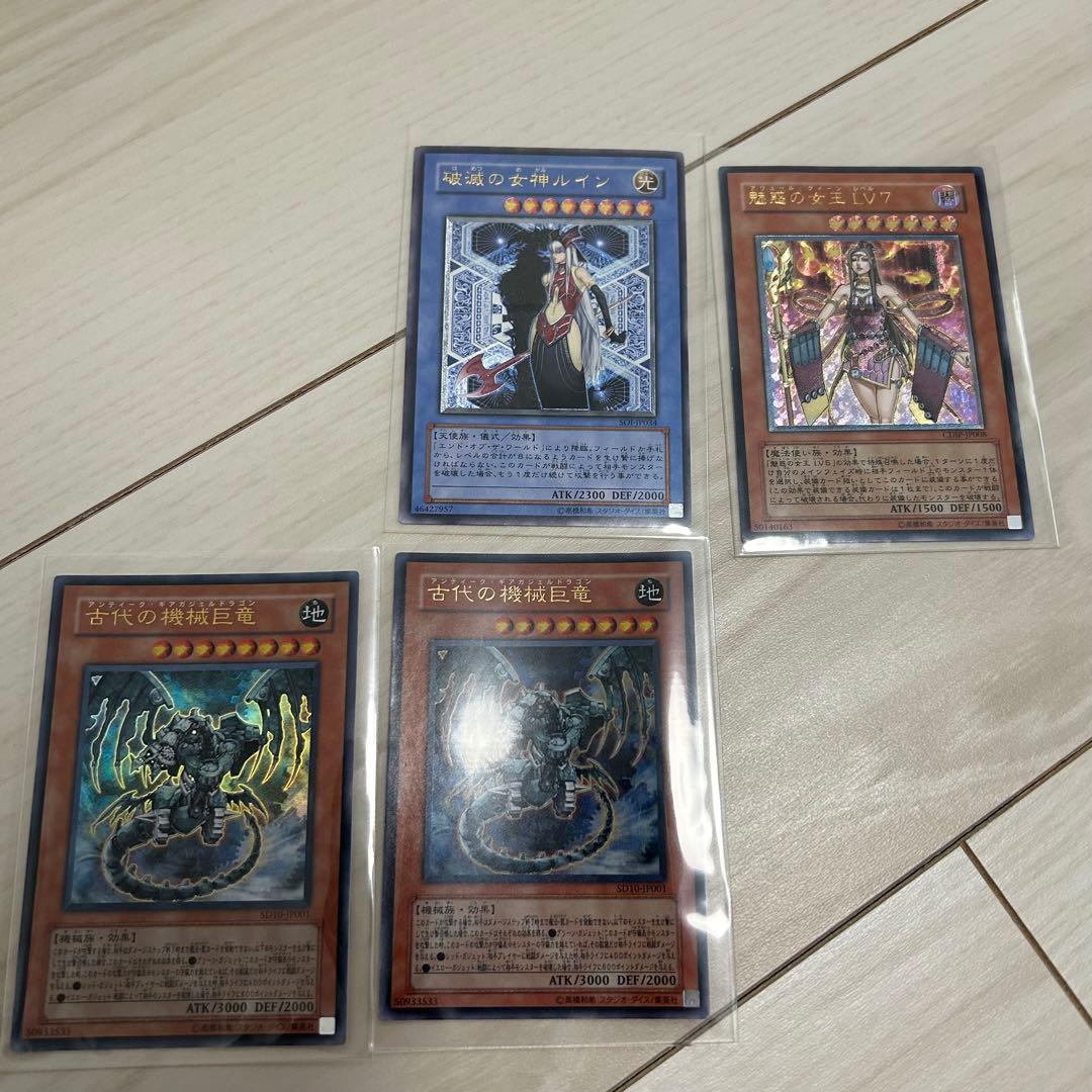 100枚以上遊戯王OCGキラカードセット　遊戯王カードまとめ売り　引退　大量