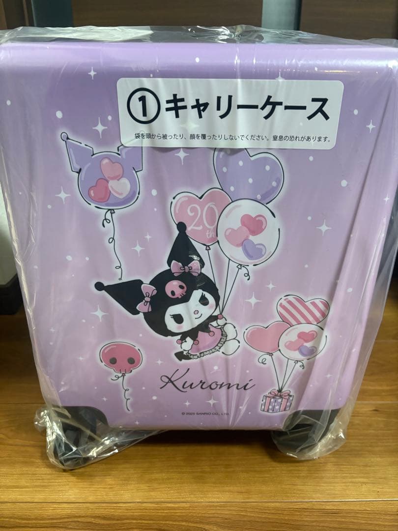 クロミ一番くじ　セット