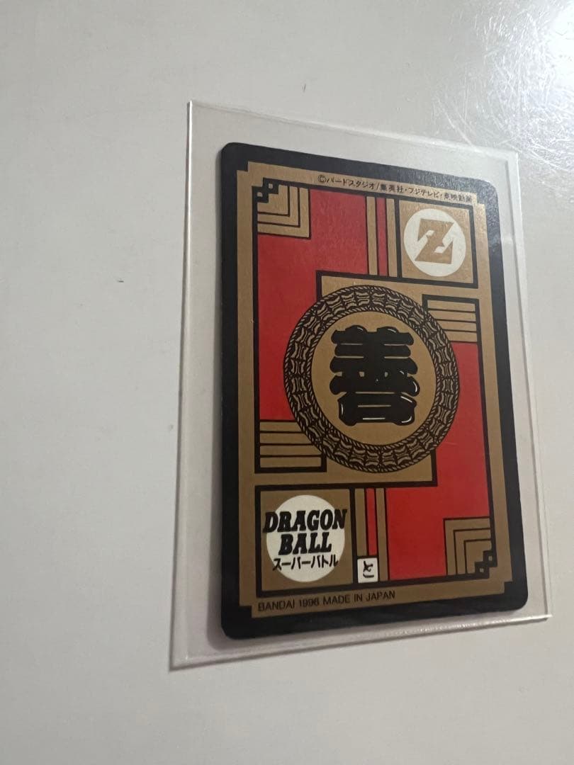d*7様 ドラゴンボールカードダス No.6 かめはめ波全力っ！！1996年
