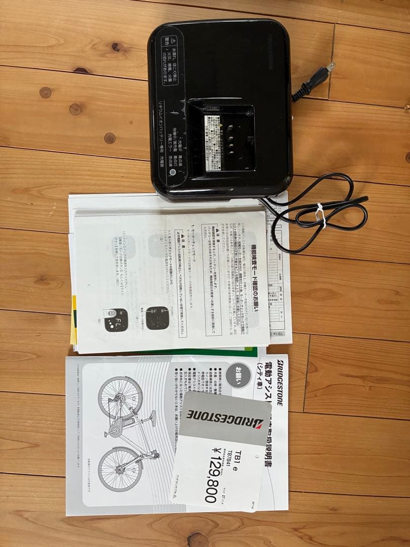 ブリジストン TB1e マットグレー