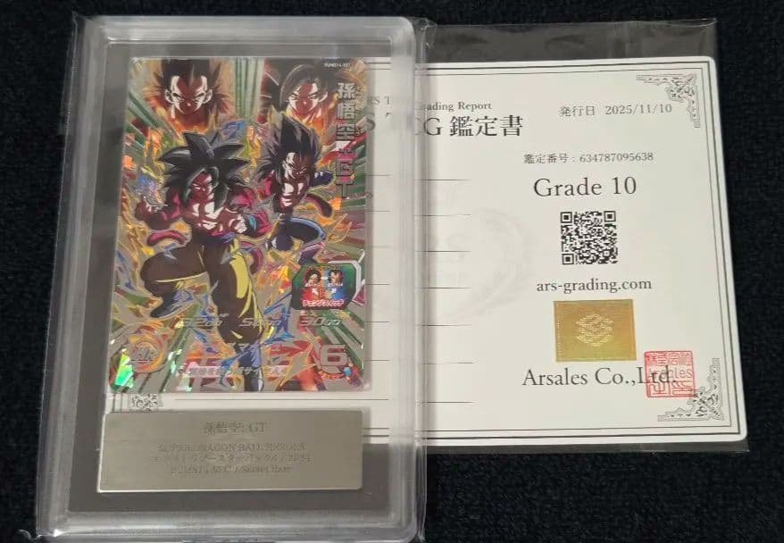 【ARS10 鑑定書付き】孫悟空:GT PUMS14-SEC