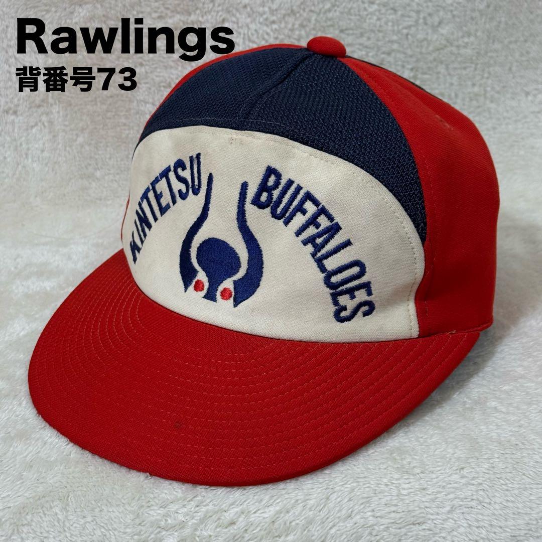 【当時物】Rawlings ローリングス 近鉄バファローズ キャップ 実使用