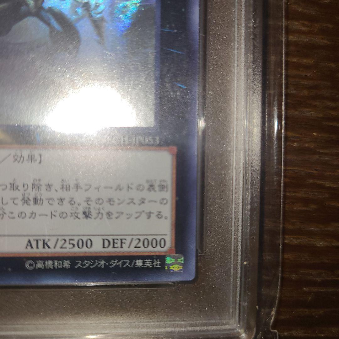 よーしよしよし遊戯王ダーク・リベリオン・エクシーズ・ドラゴンホロPSA10