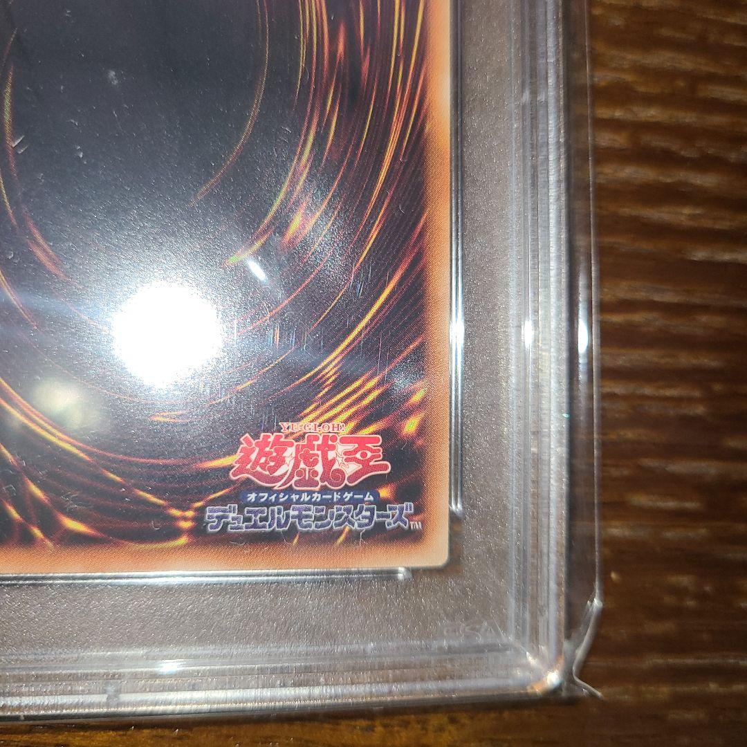 よーしよしよし遊戯王ダーク・リベリオン・エクシーズ・ドラゴンホロPSA10