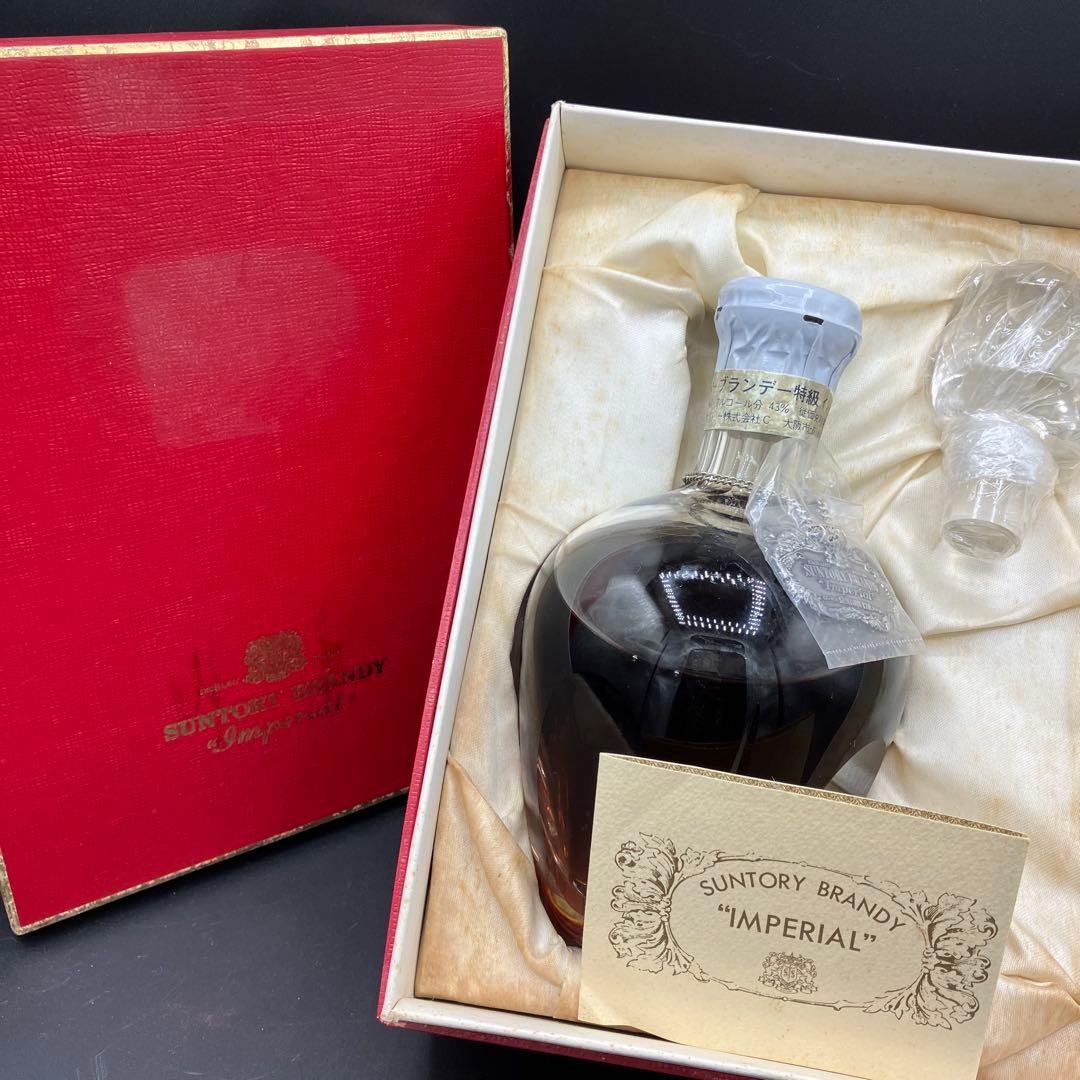 未開栓 サントリー ブランデー インペリアル 特級
