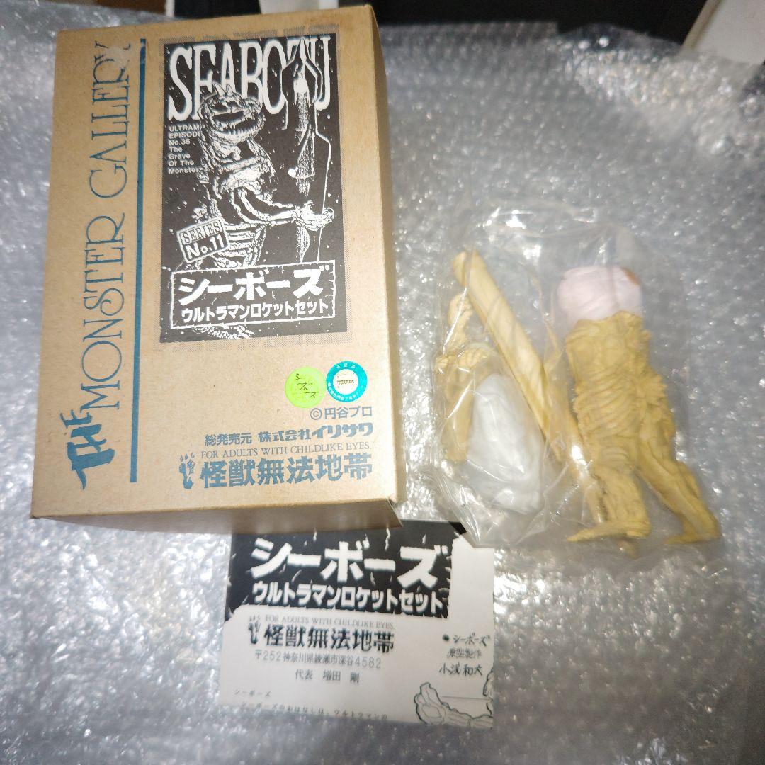 怪獣無法地帯　シーボーズ　ガレージキット　未組立