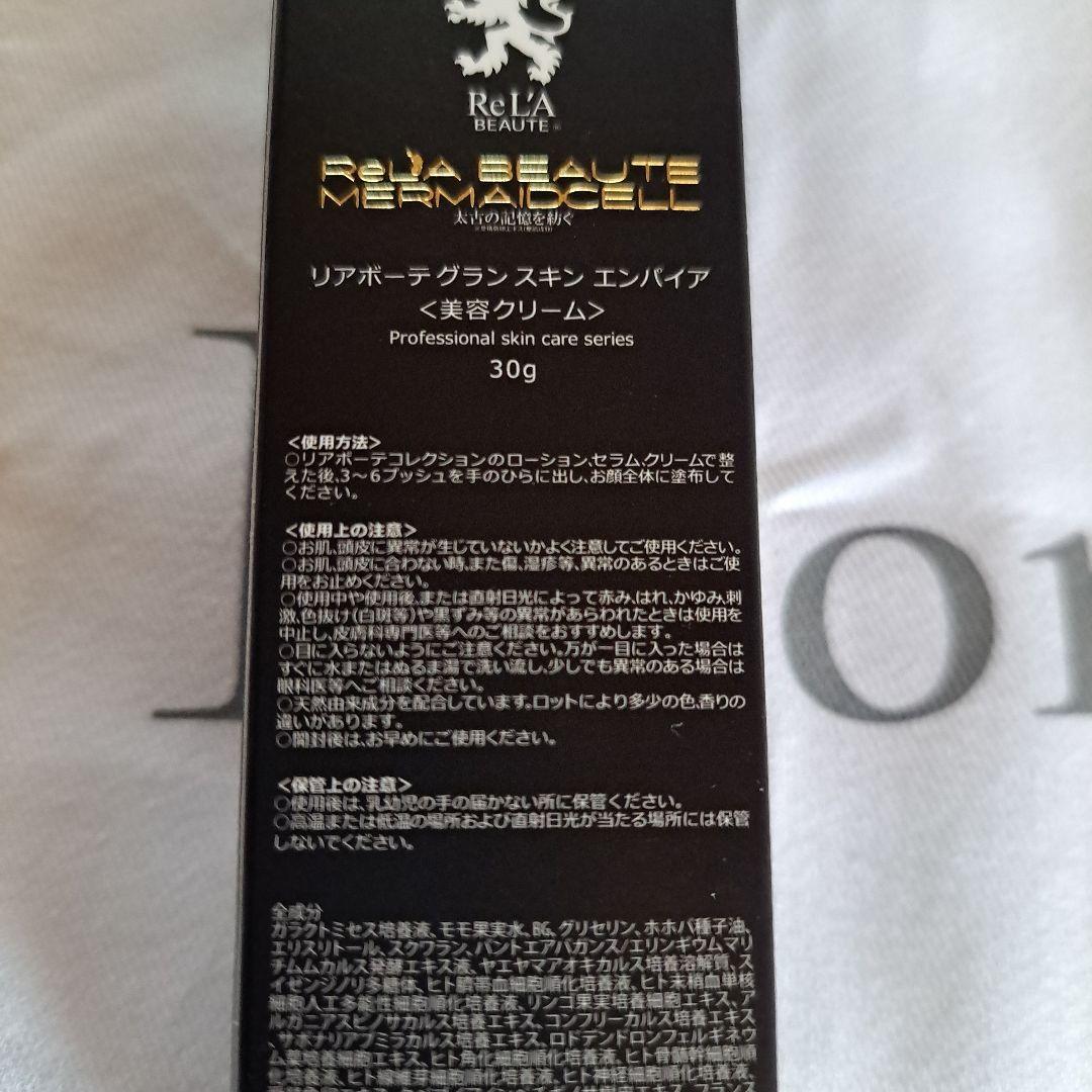 ReLa グランドスキンインフィニティ 30g