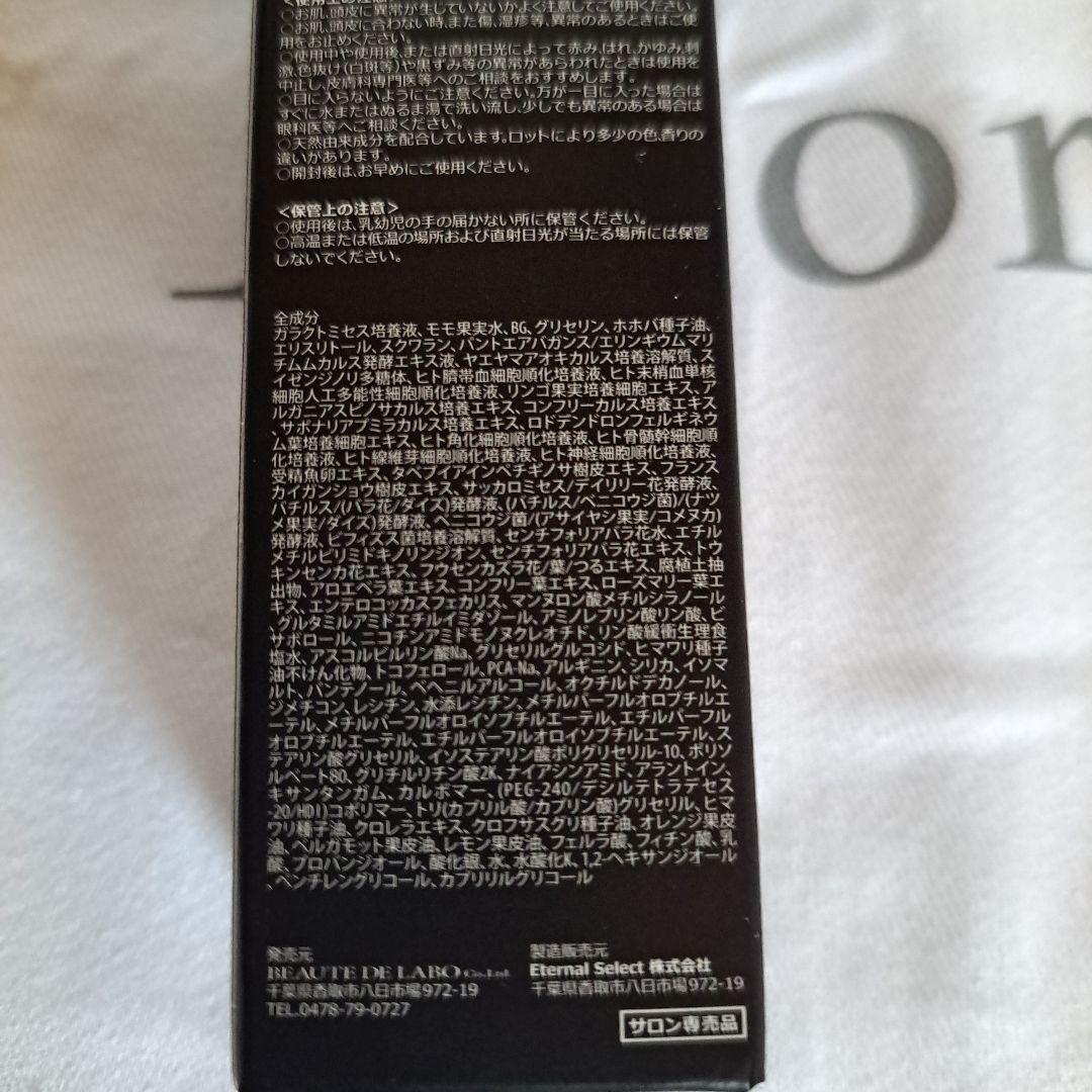 ReLa グランドスキンインフィニティ 30g