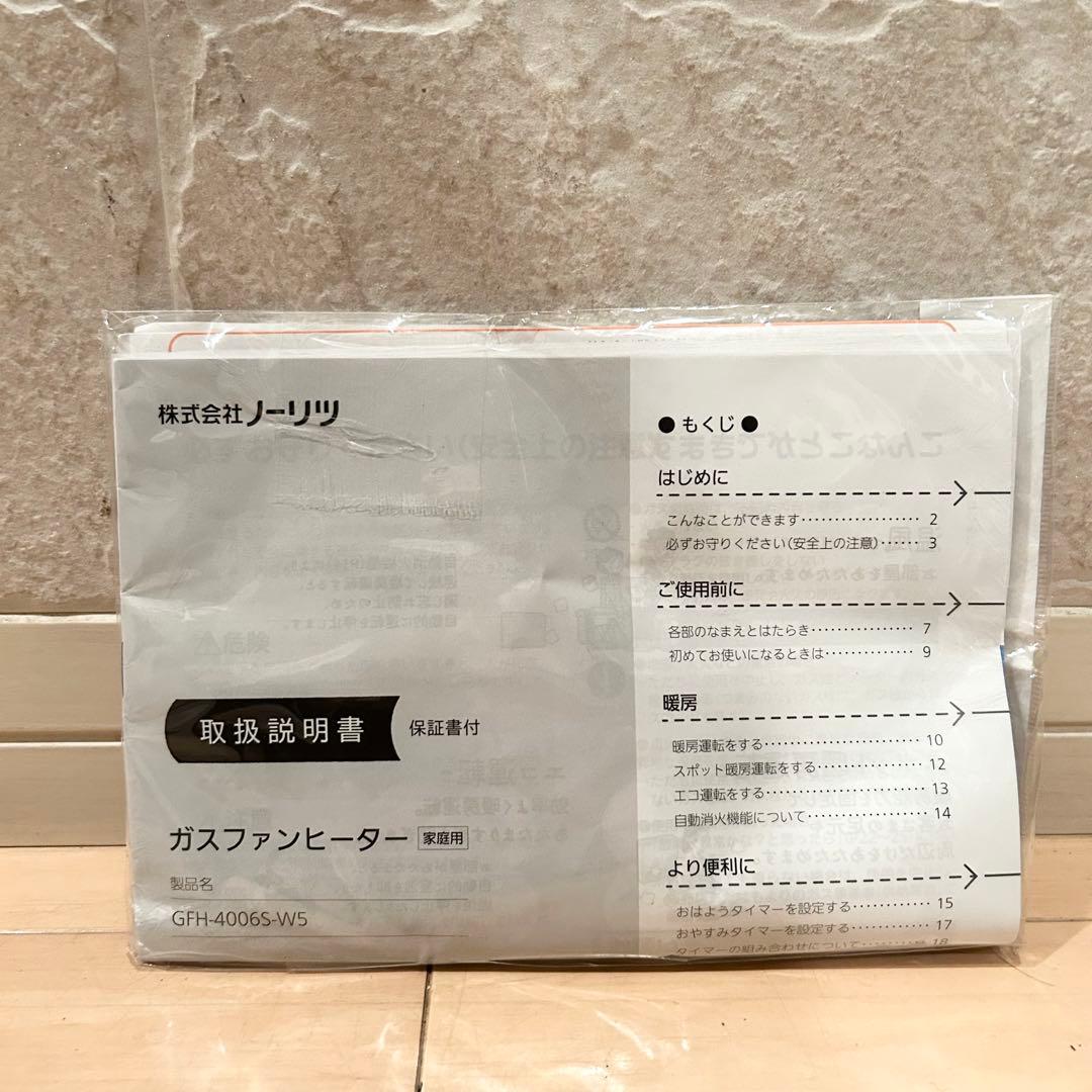 新品 NORITZ ガスファンヒーター GFH-4006S-W5