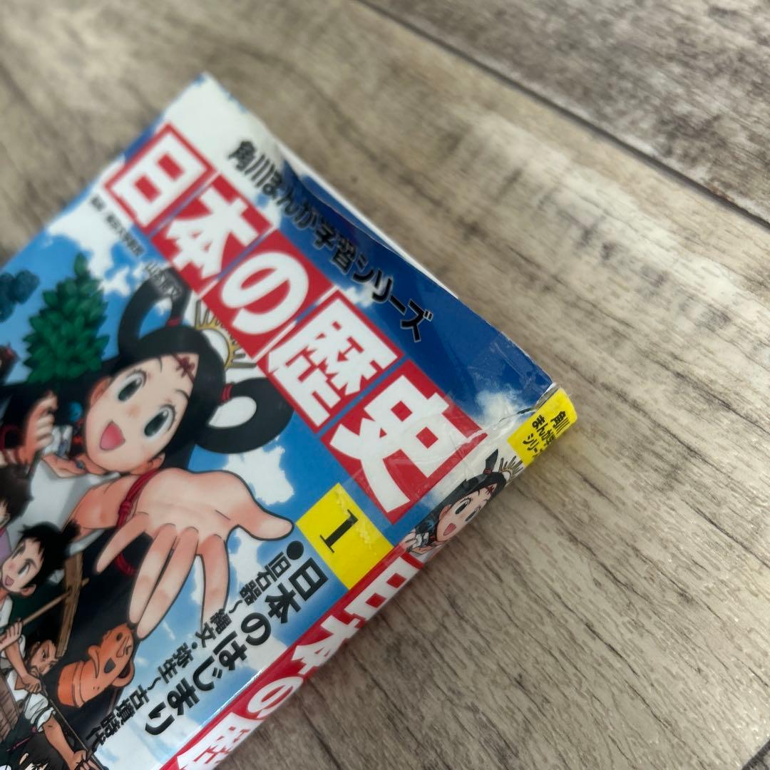 角川まんが学習シリーズ 日本の歴史　15冊セット