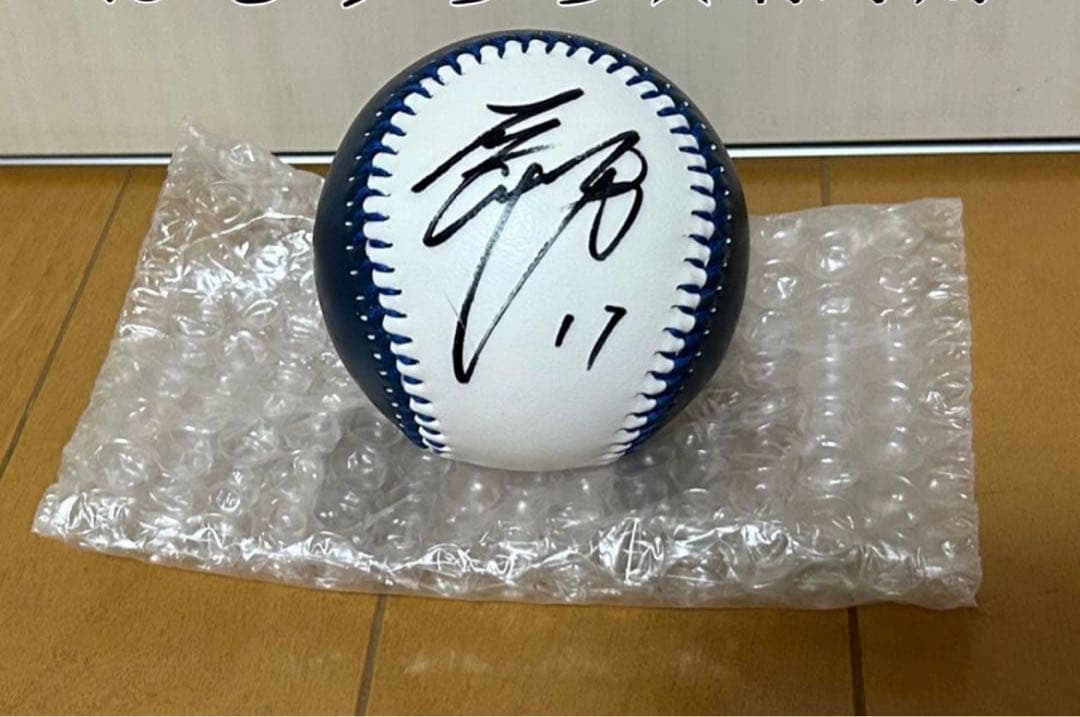 大谷翔平選手 直筆サインボール 北海道日本ハムファイターズ
